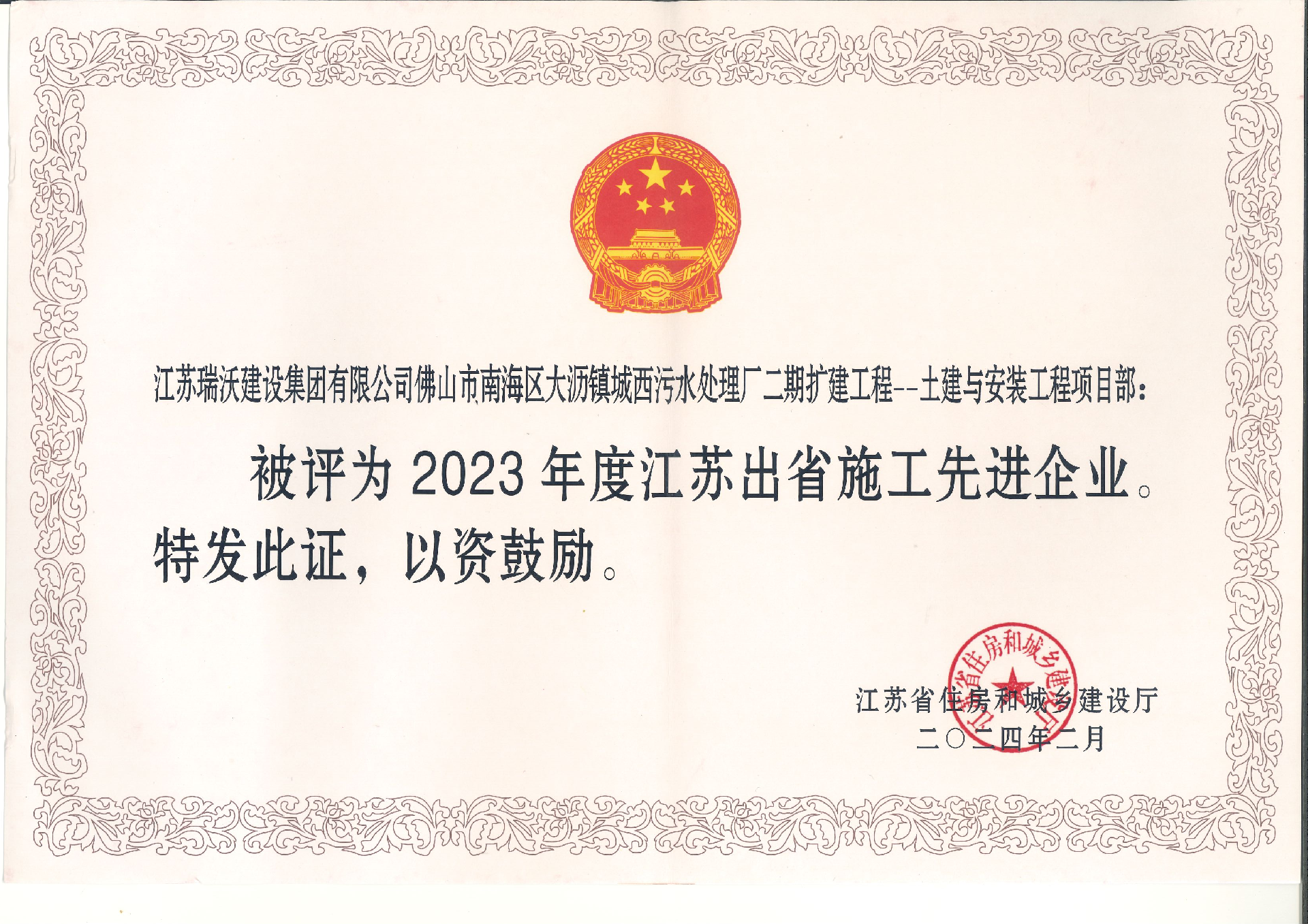 ��ʡʩ���Ƚ���ҵ